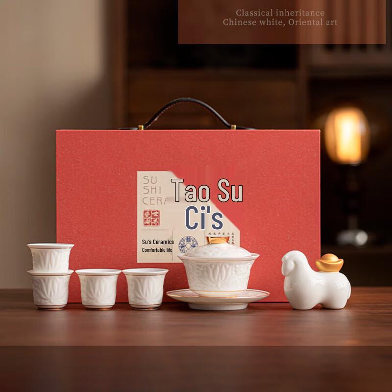 Sushih Ceramic Lamb Fat Jade Lotus Prosperity Gaiwan Tea Set