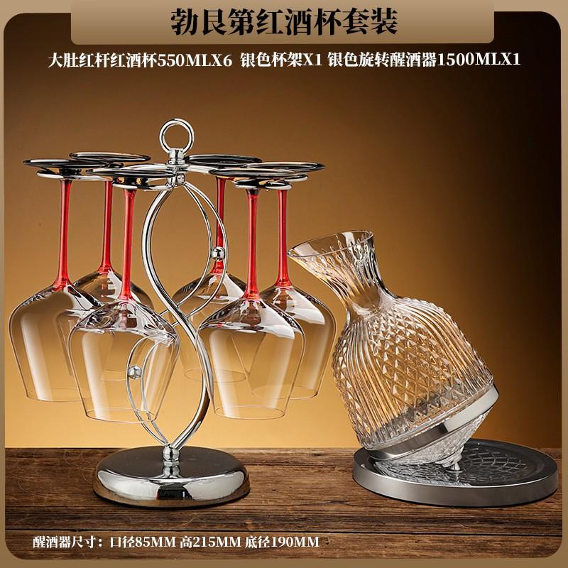 Burgundy Wine Glasses Set 6pcs Crystal Red Stem With Rack Or Decanter Modern Elegant Home Barware