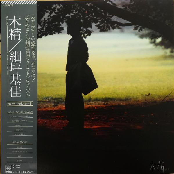 

LP Record MOTOYOSHI HOSOTSUBO Mokusei 25AH878 CBS SONY 1979 Japan Obi Japanese PopRock Used
