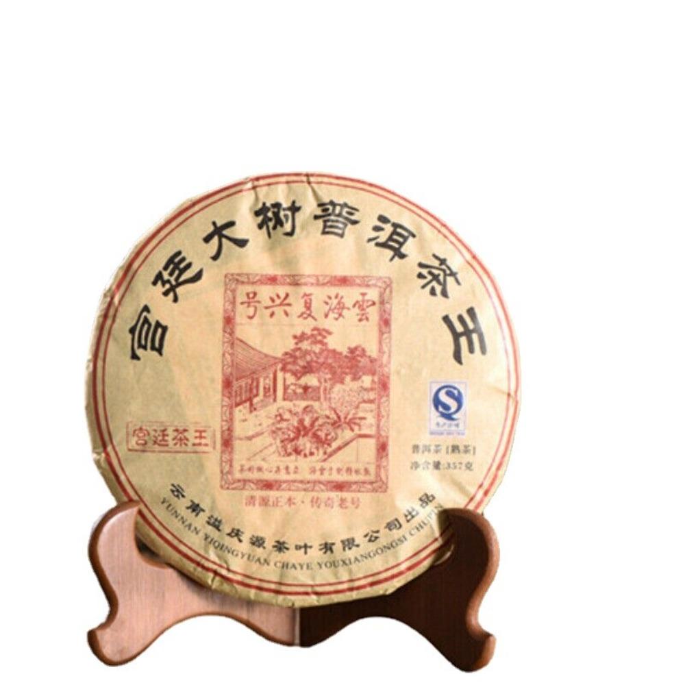 Yunnan Pu-Erh Ripe Tea Cake 357g Palace Grade Black Tea