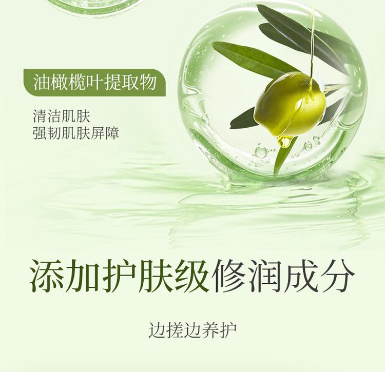 Botanism Amino Acid Clear Rubbing Mud Treasure Gel