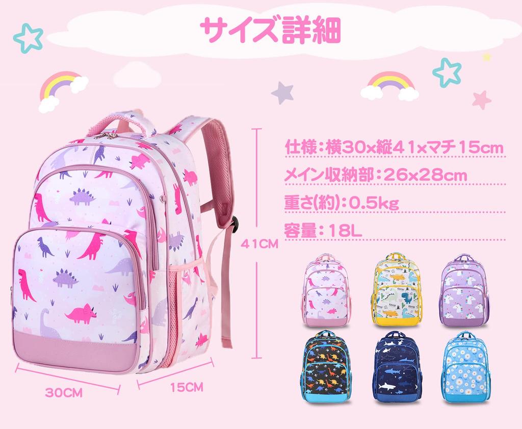 VASCHY Large Capacity Backpack for Elementary School 18L Perfect for Elementary and Junior High Cute Backpack for A4 with Reflective Pink Dinosaur