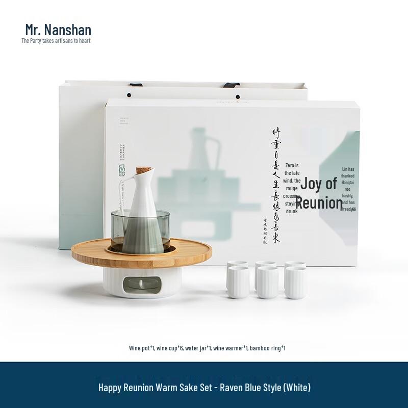 Nanshan Xiansheng Xiang Jian Huan Stone Wine Warming Set