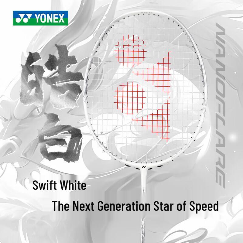 Бадминтонная ракетка YONEX Nanoflare NF-WEX 4U