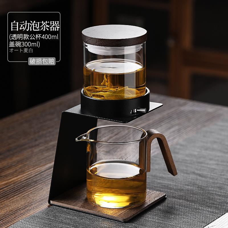Automatic Tea Maker One-Click Water Brewing Magic Magnetic Tea Pot High-End Office Lazy Glass Tea Set