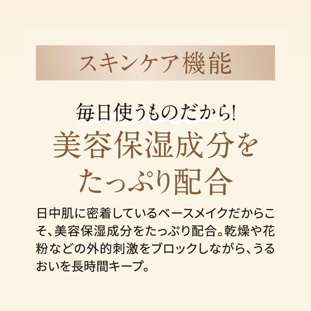 Fancl Essence In CC Cream SPF25 PA+++ All 2 Colors - Additive-Free Base/Foundation for a Radiant Glow