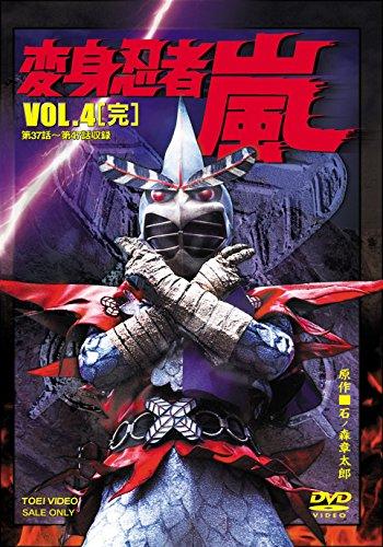 

Makeover Ninja Arashi VOL.4 [DVD] JAPANESE EDITION