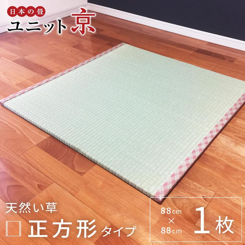 Warakubi Unit Tatami 1 tatami half tatami made in tatami Western genuine thin tatami half tatami size x thickness "Kyo" size, size, Japan, flooring,