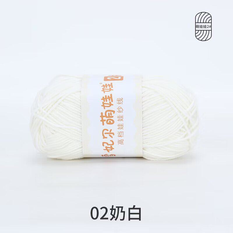 Bamboo Fiber Multi-Strand Cotton Thread 100G Wool Scarf Hat Hand-Woven Diy Crochet Material Package