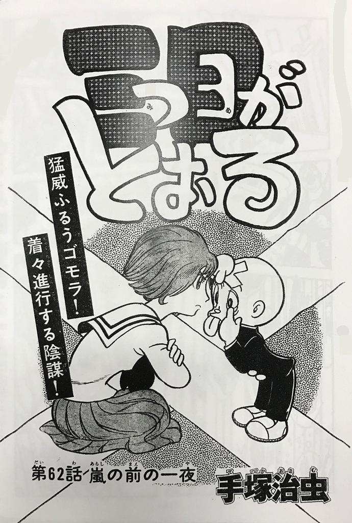 The Three-Eyed One (Original Version) Complete Collection 6