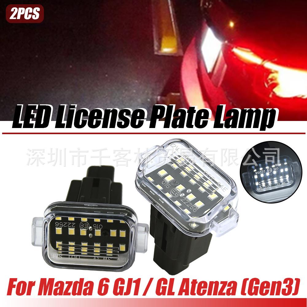 Mazda 3 & 6 GL Atenza LED License Plate Light - Easy Install