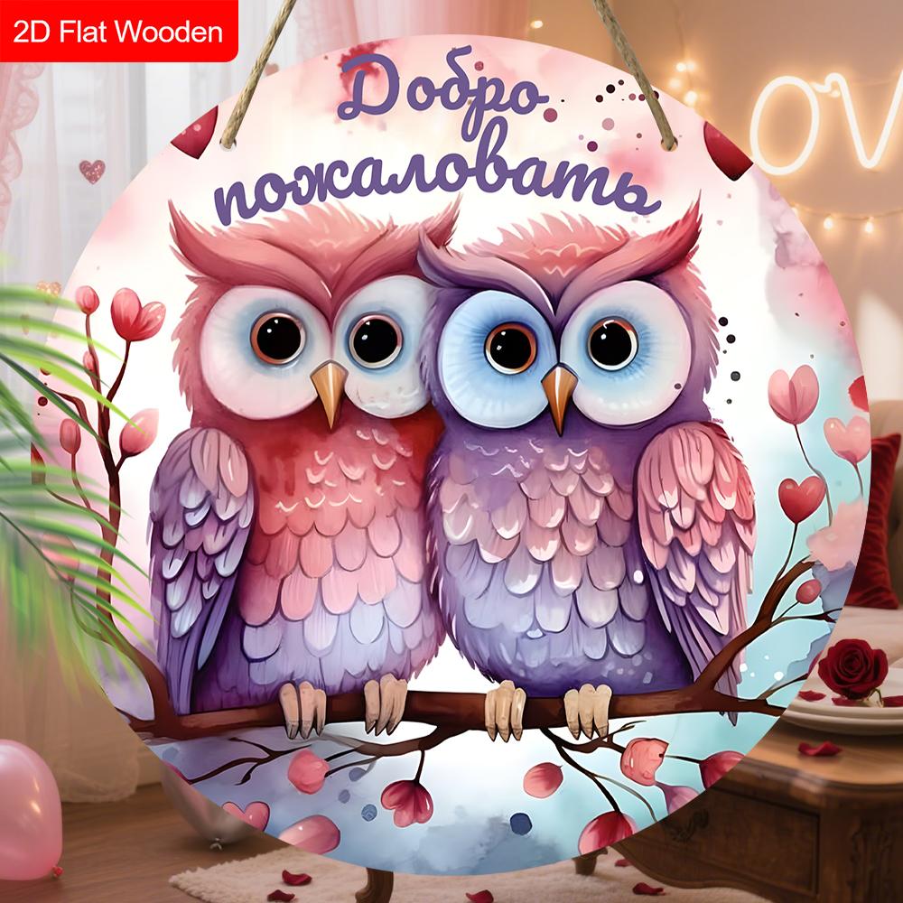 4 Verschiedene Eulen-Stile Holzschild, Einzigartiges Rundes Schild für Haustür, Wandbehang-Dekor, Ideales Geschenk für Freunde & Familie