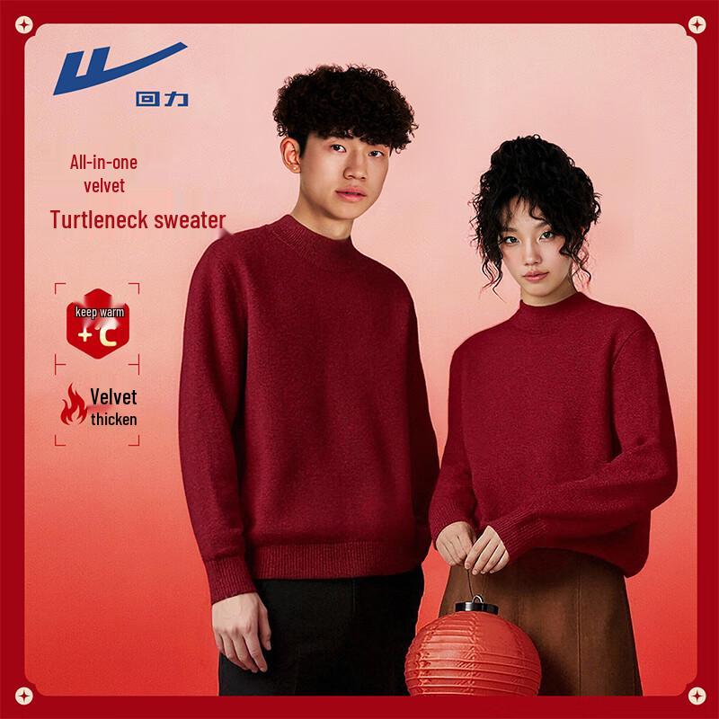 Warrior Men's Winter New Year Fleece-Lined Knit Sweater