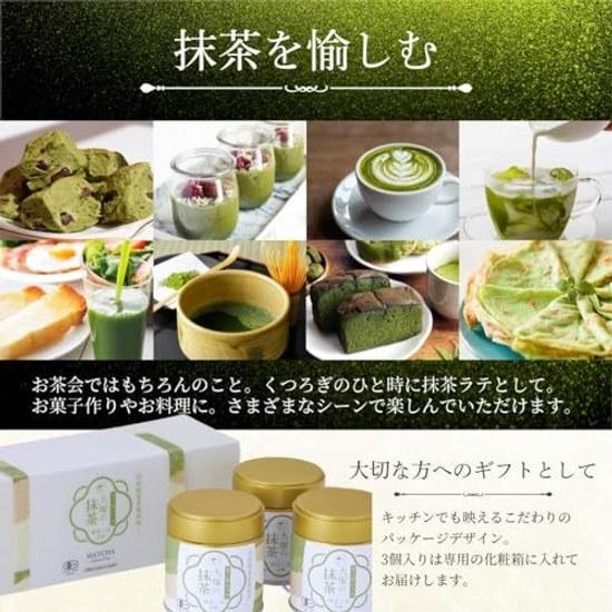 Matcha Organic Domestic Premium Established Meiji Year 2 Otsuka Seicha Long-established JAS Powder Additive-free Pesticide-free (20g Pouch)