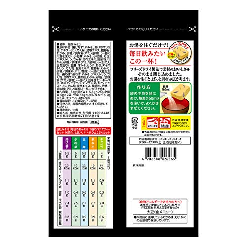 Nagatanien Daily Miso Soup 5 Types Variety Set Low Sodium 10 Servings X 4 Bags