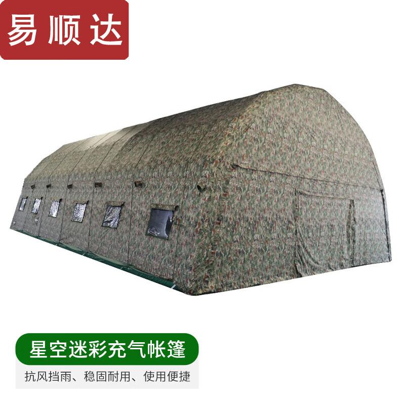 Yishunda Large Inflatable Portable Camouflage Command Tent