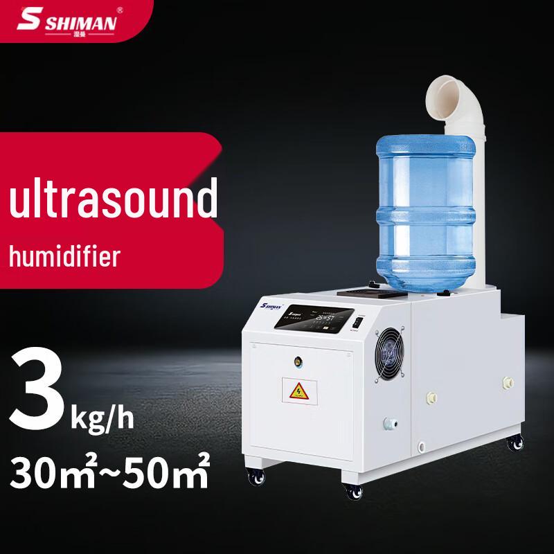 SHIMAN SM-03C Ultrasonic Industrial Humidifier CN plug (adapter included) 20L Tank,  100sqm Area