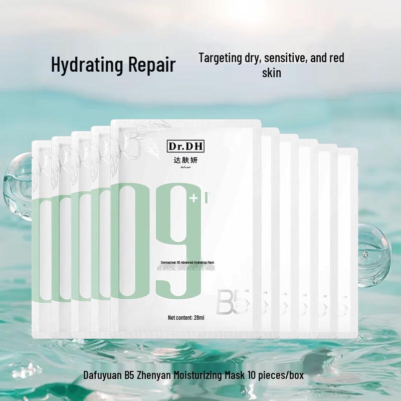 

Dafuyuan B5 Centella Asiatica Hydrating Sheet Mask