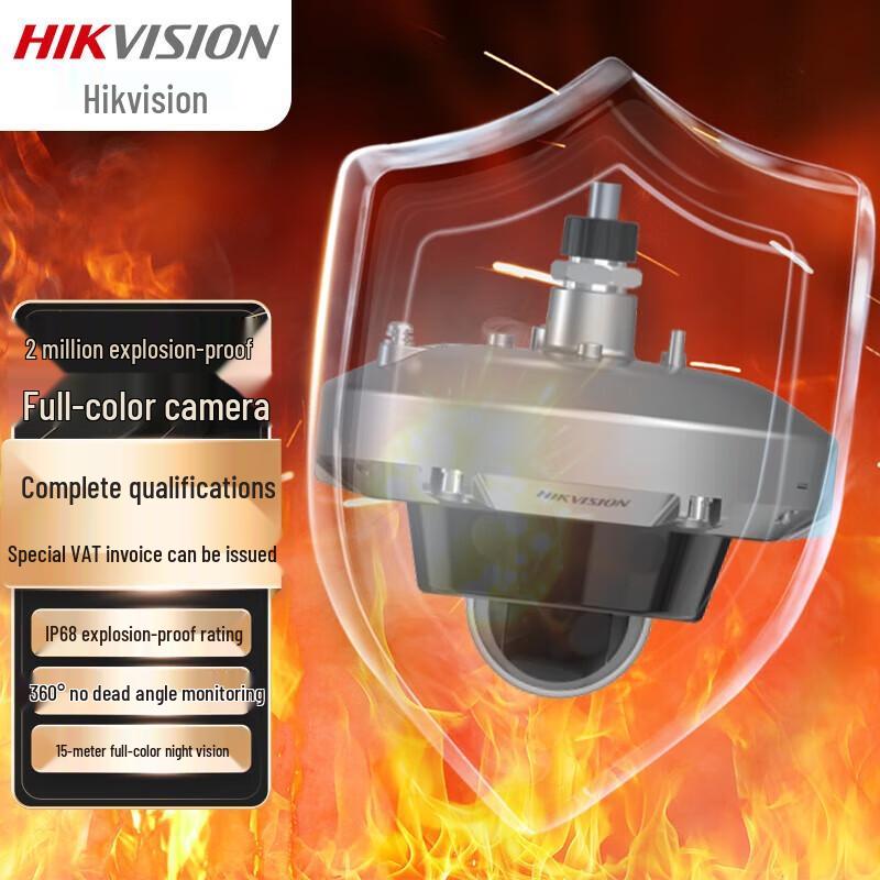

Hikvision 2MP Explosion-Proof Full-Color PoE Surveillance Camera CN plug (adapter included)