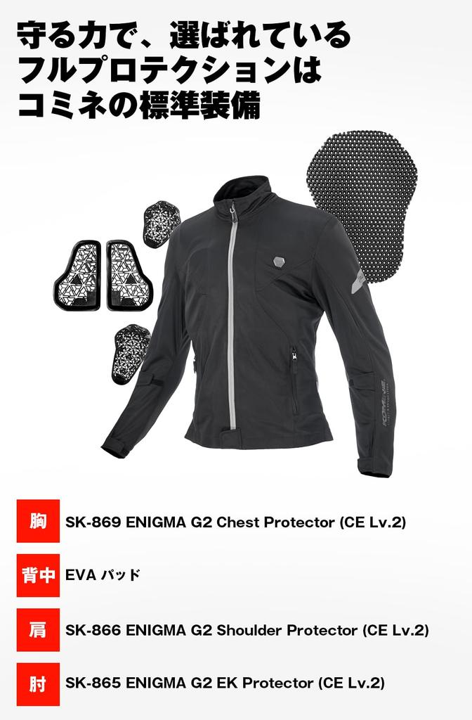 Komine 2026 Model Motorcycle Jacket Enigma G2 Full Mesh Jacket Silver XL (KOMINE) 07-1625 JK-1625