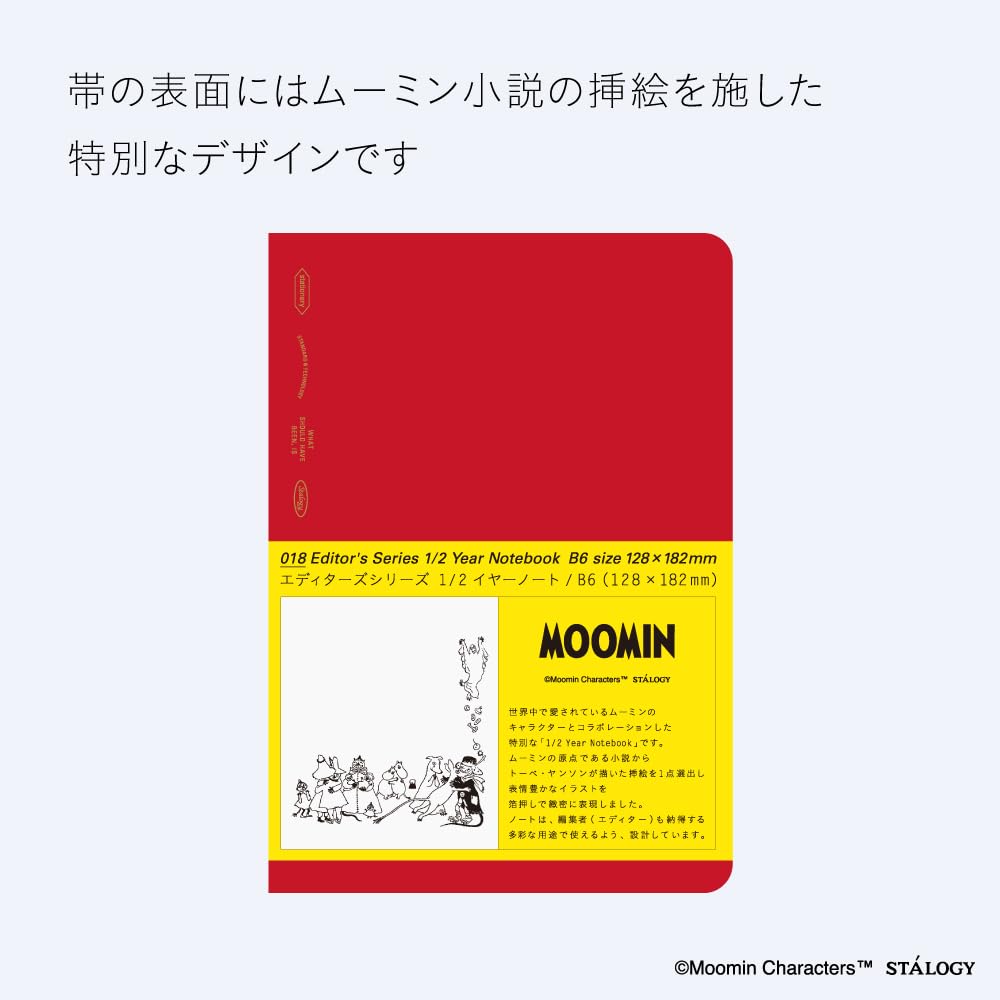 Nitoms STALOGY Note Year Note B6 Graph Moomin Red SS0095 1/2
