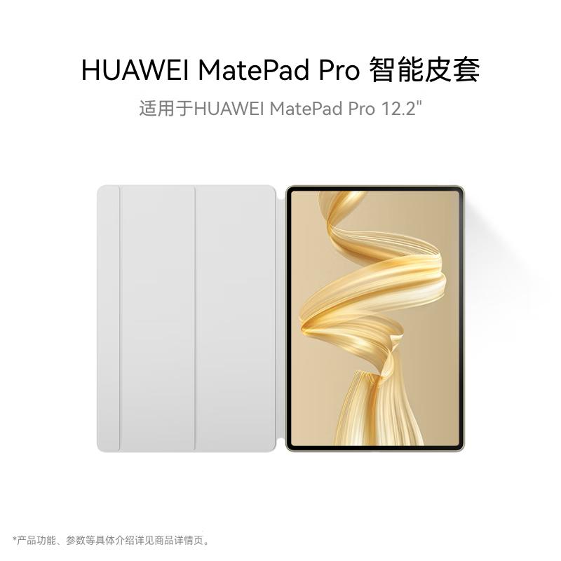 HUAWEI MatePad Smart Leather Case MatePad Pro 12.2-inch