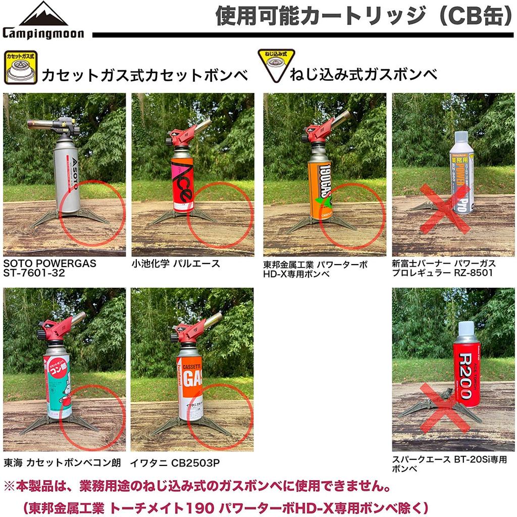 CAMPING MOON Grilling Master Power Torch, Caramelizer, Iron, and Stabilizer Set (MT-2930/ST-076)