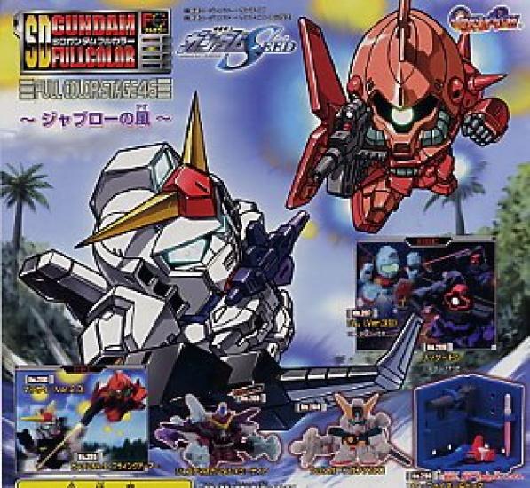 Gashapon SD Gundam Full Color Stage 46 7 types in total -