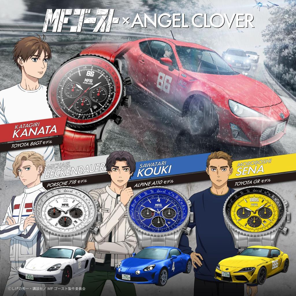 Angel Clover MF Ghost Collaboration Wristwatch Silver NTS44MFG-SU Men's