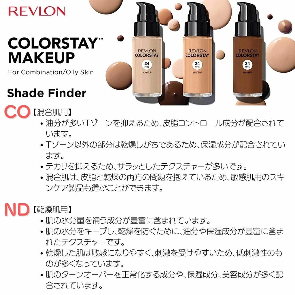 REVLON ColorStay Liquid Foundation Makeup for Normal To Combination Skin, 30ml, Color: 240 [Parallel Import]