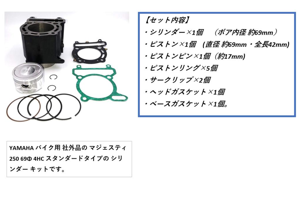 World Imp Motor Motorcycle Cylinder Kit for Yamaha Majesty 250 SG03J 4HC 69mm, Genuine Type, Aftermarket, for Repair and Replacement