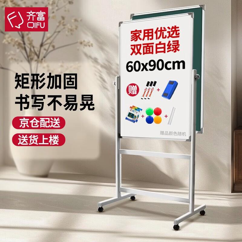 Qifu 60x90cm Double-Sided Magnetic Whiteboard with Stand