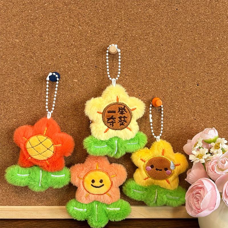 Cute Plush Sunflower Pendant Keychain Creative Yellow Flower Keychain Bag Accessories Charm Student Graduation Gift