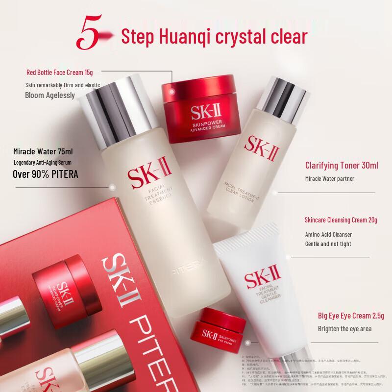 SK-II Facial Treatment Essence 75ml Geschenkset
