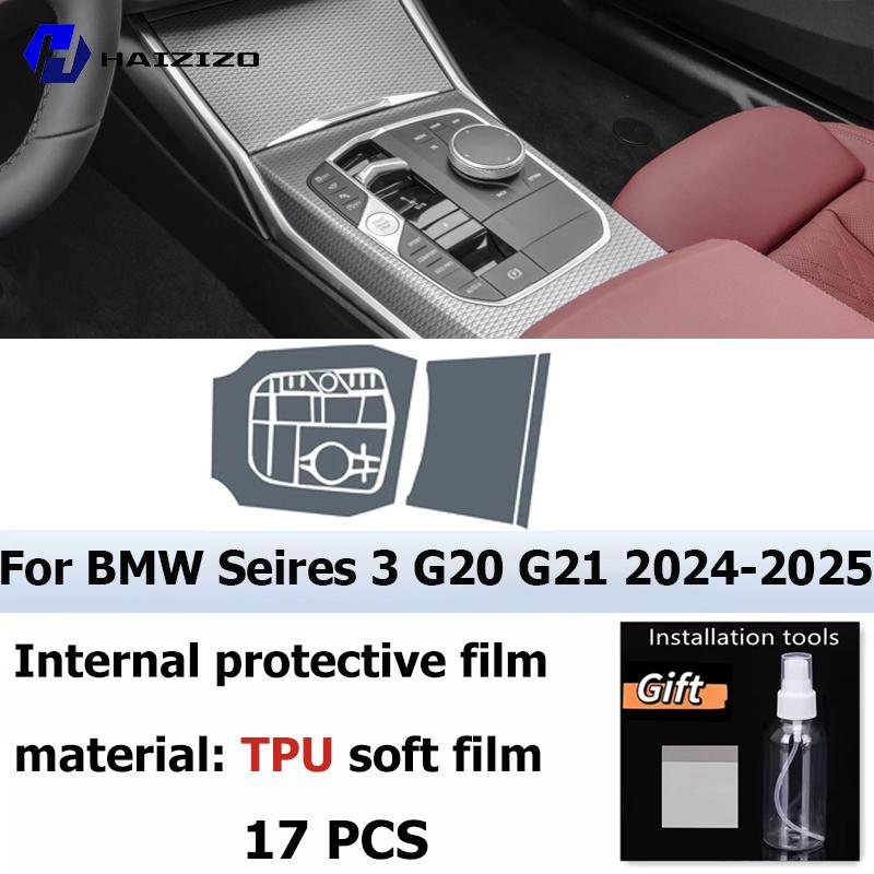 For BMW Series 3 G20 G21 2024-2025  Automotive Interior Center Console Protection Sticker LCD Display Matte TPU Protective Film