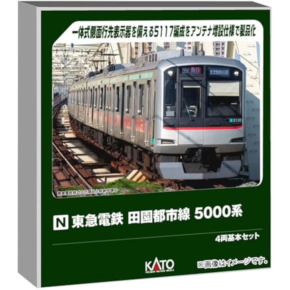 KATO (KATO) N Gauge Tokyu Denentoshi Line 5000 Series 4 Car Basic Set Model Train 10-1454