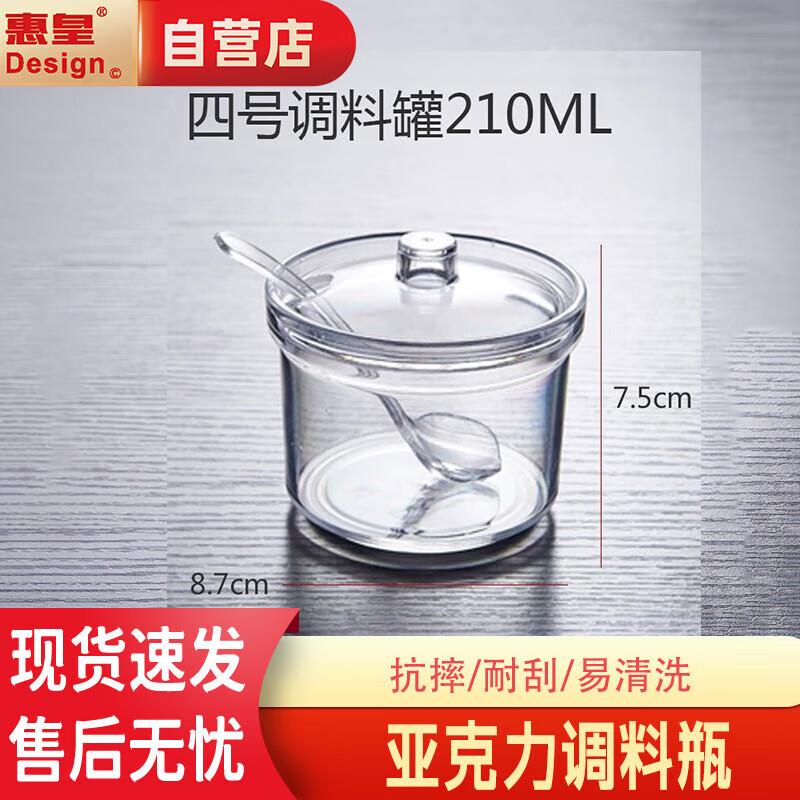 Акриловая банка для приправ