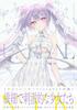 rurudo art book UNREAL