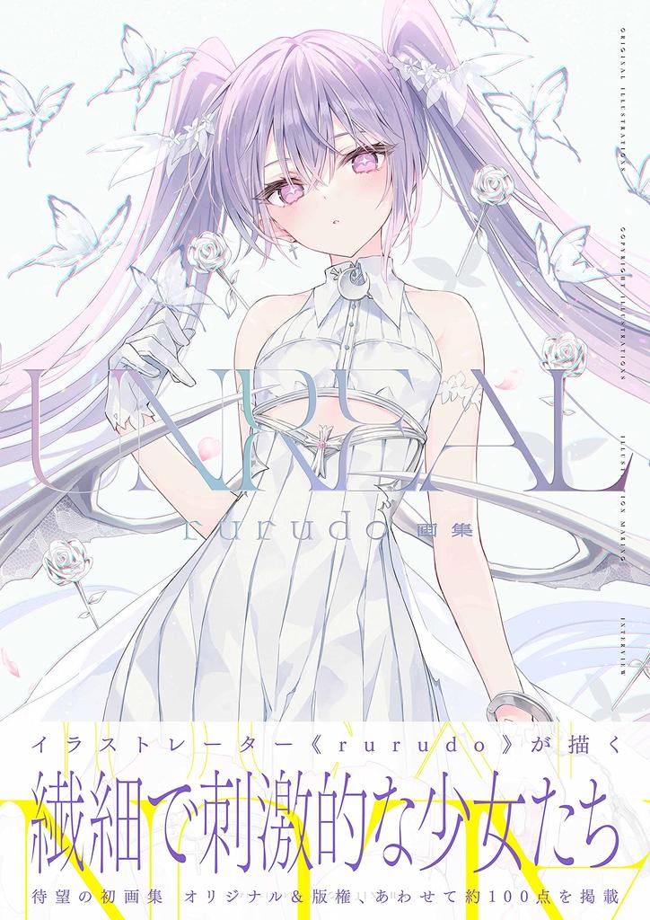 rurudo art book UNREAL