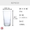 ADERIA AX Tumbler Large Cup 10 of 547 (Set 6)
