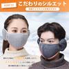 [PALAME] Cold Protection Mask, Face Cover, Ear Covers, 2 in