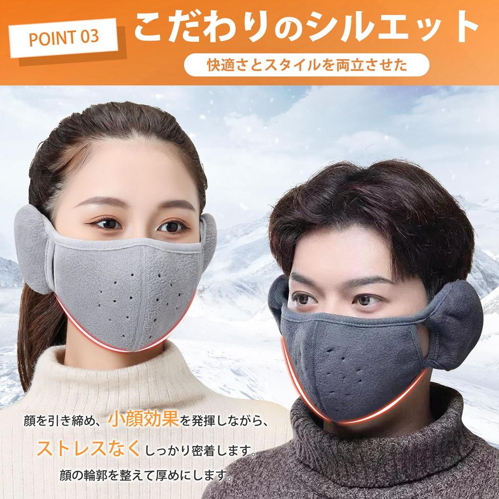 [PALAME] Cold Protection Mask, Face Cover, Ear Covers, 2 in