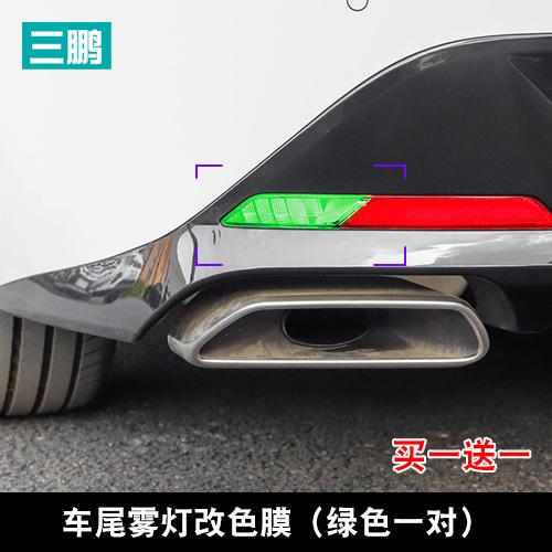 

Для Hyundai Sonata 2020-2024 световая пленка внешняя декоративная наклейка фара задний фонарь дневные ходовые огни цветная пленка для изменения цвета