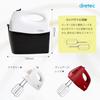dretec HM-706IVDI Hand Mixer with Whisk, 5-Level Adjustment, Ivory, Includes Power Cord and Beater Storage Case