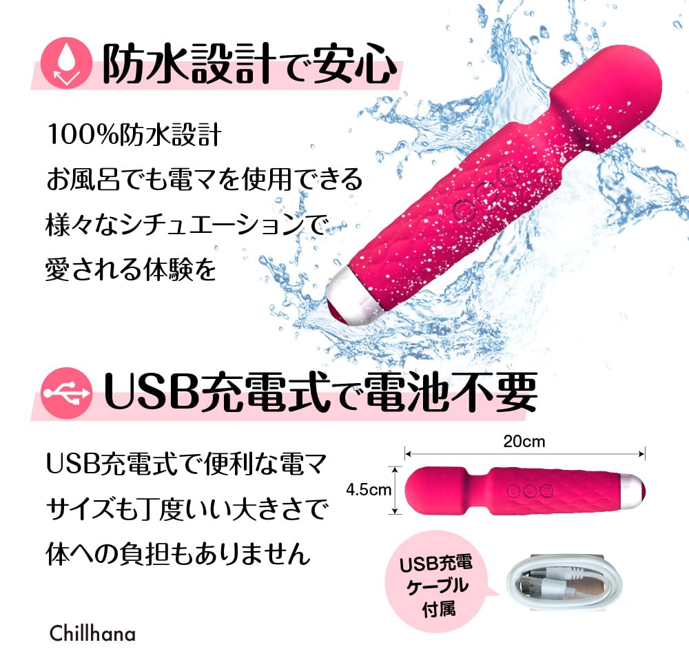 Chillhana's renowned pink electric vibrator, a powerful and popular adult toy for women, cordless and waterproof. [Authentic]
