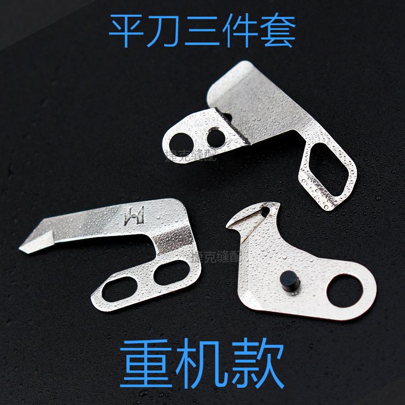Jack Zoje Computer Lockstitch Moving Knife Fixed Knife Line Splitting Piece Circular Knife Tangent Industrial Sewing Machine Thr