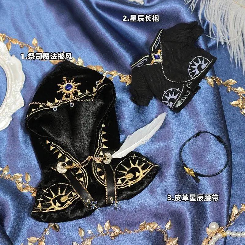 Priest Magician Wizard Magic Cloak Diviner Astrologer Seer Black 10cm Plush Doll Accessories Doll's Clothes Lububu's Clothing