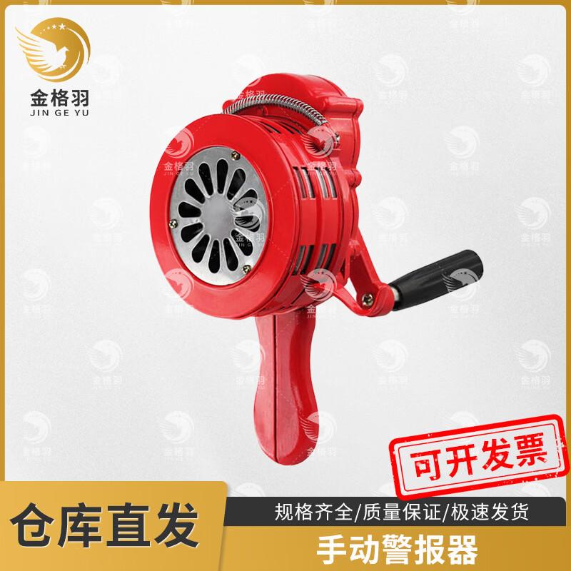 Manual Hand-Crank Emergency Siren