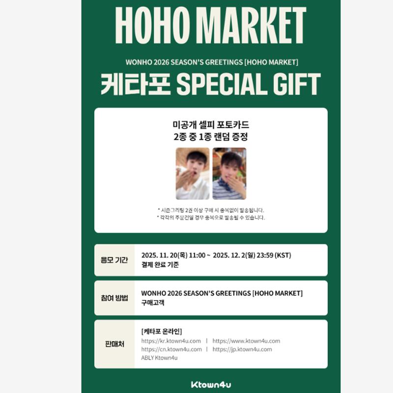 [Pre-order] WONHO 2026 SEASON'S GREETINGS [HOHO MARKET] (Online Benefit)