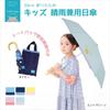 Ogawa Guarda-chuva Dobrável Proteção UV Leve Segurança Manual Nome Bolsa Tote Refletivo Hipopótamo Adequado para Chuva ou 83462 Guarda-chuva Infantil, 50cm, Kukkahippo, Roxo,